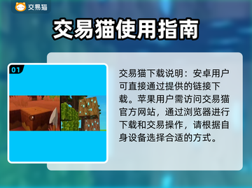 迷你世界✨账号交易秘籍，土豪账号等你来拿！🎮截图2