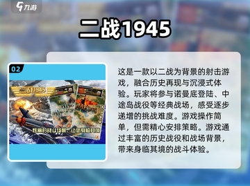 🔥二战德军射击手游推荐，热血游戏大全2025💥截图3