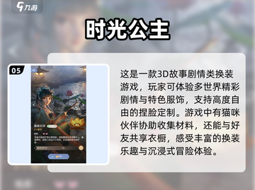 双人换装手游推荐💥2025最in游戏合集👗截图6