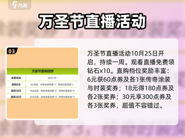 极品飞车集结🎃万圣节活动限时开启🎉截图4