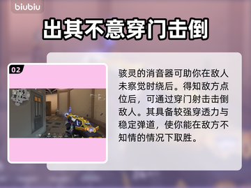 无畏契约：骇灵使用心得大公开！💥🔥截图3