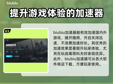 逃离塔科夫🔥闪退解决+加速器推荐🚀截图4