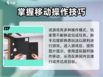 房产达人💡操作秘籍，轻松玩转游戏🔥截图2
