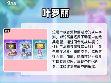 2025最🔥叶罗丽手游下载推荐✨截图5