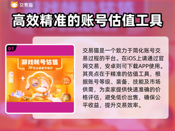 侠义道2账号出售平台🔥超值推荐✨截图2