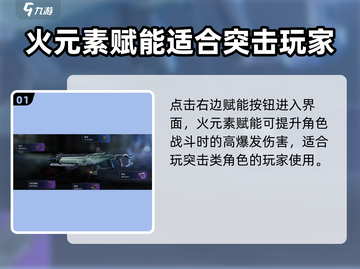 星球重启⚡武器赋能选哪个？游戏大佬亲测推荐！截图2