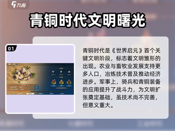 世界启元🔥游戏特点大揭秘！玩就对了🎮截图2