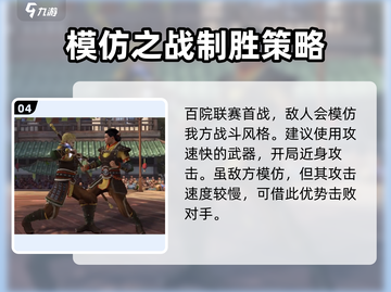 暗影格斗3🔥主线通关秘籍，流程全解析！截图5