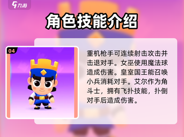 爆裂小队🔥全英雄介绍，人物大全在这里！🎮截图5