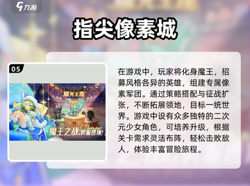 2025年超有趣手游推荐，打发时间必备🔥🎮截图6