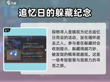 沙石镇时光🌟探物寻人参加不了？这篇攻略救你！截图2
