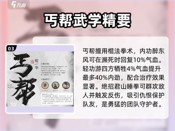 墨剑江湖🔥爆杀刀现世！哪个门派武学称霸江湖？截图4