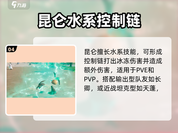 仙剑世界🔥最强职业搭配攻略分享！🌟截图5