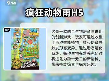 🔥2025爆款H5小游戏推荐，玩到停不下来！🎮截图3