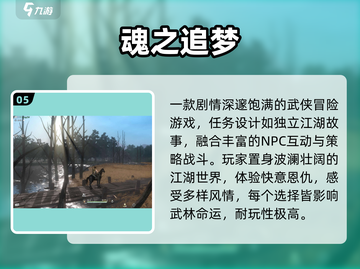 🐎2025最火3D骑马游戏TOP5！截图6