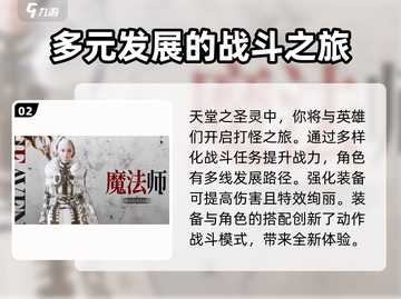 天堂之圣灵🔥：玩法特色全揭秘！你玩对了吗？截图3