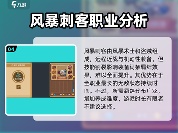 元气骑士前传：盗贼混合职业推荐🔥最强搭配等你来战！截图5