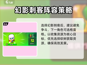 爆裂小队🔥最强战斗配队阵容搭配攻略来啦！截图5