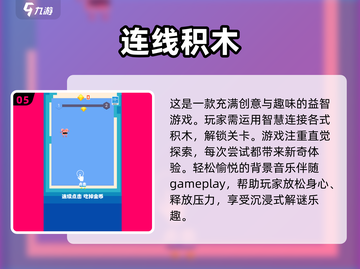 2025超🔥积木手游下载秘籍🎉截图6