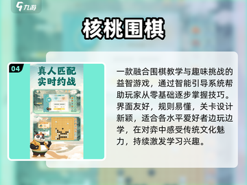 🔥2025最耐玩围棋APP推荐！📱截图5