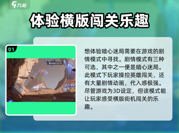 星之破晓：暗心迷局玩法🔥超全攻略来了！截图2