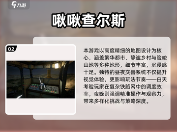 🔥2025必玩小火车查尔斯游戏榜单🎮截图3