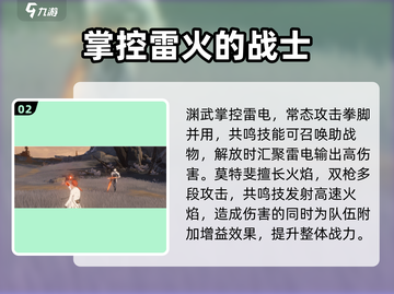 鸣潮1.0卡池人物技能大曝光！🔥游戏党必看🔥截图3