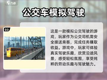 🔥2025必玩开车游戏模拟器下载💥截图4