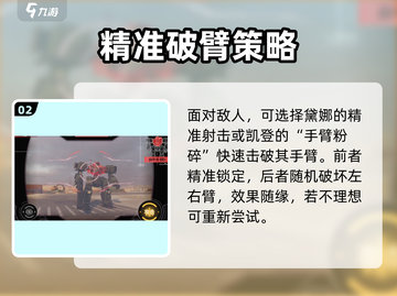 💥钢岚1-4通关秘籍！战术模拟全攻略🔥🎮截图3