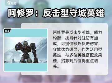 星骸骑士阿修罗🔥技能全揭秘！📌截图4