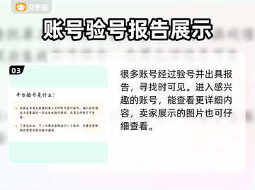 梦幻西游买号必看⚠这些坑千万别跳！🔥截图4