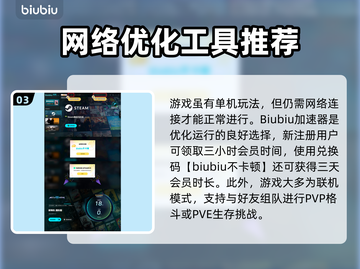 解限机PVE玩法🔥单机通关秘籍🎮截图4
