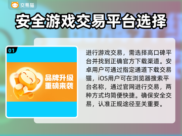梦幻西游账号交易🔥靠谱平台推荐🎉截图2