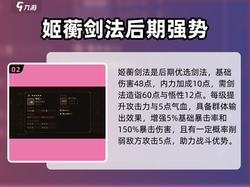 大江湖之苍龙与白鸟🔥顶级武功推荐👇截图3