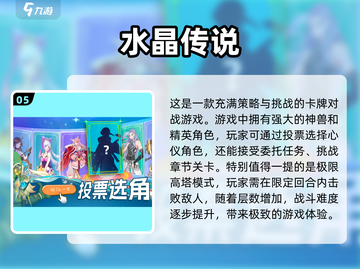 2025超🔥游戏排行榜✨免费有趣好玩到停不下来！截图6