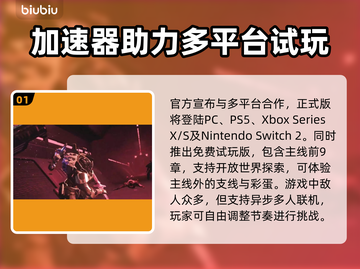 🔥《机甲战魔》神话之裔全平台上线！🚀💥截图2