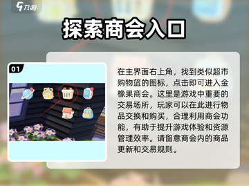 心动小镇🔥月光水晶购买道具大全💎截图2