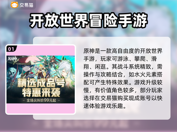 原神账号交易⚠这些坑千万别踩！🔥截图2