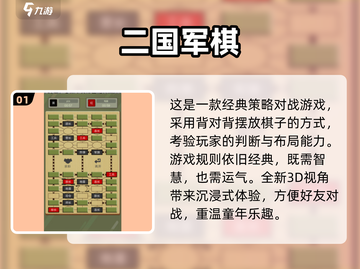 🔥2025军棋手游TOP榜出炉！🎮截图2