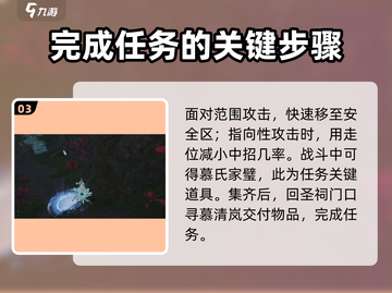 诛仙2手游🔥青丘山任务全攻略📍带你快速上手！截图4