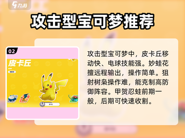 宝可梦大集结最强🎉宝可梦推荐来啦！截图3
