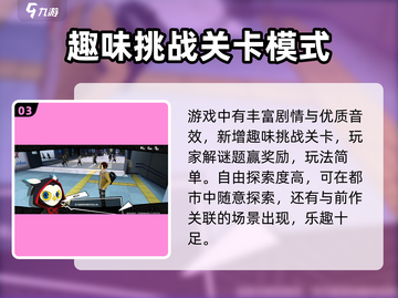 女神异闻录手游🔥公测上线时间大曝光！✨截图4
