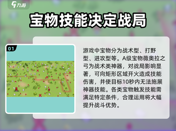万龙觉醒🔥传说装备搭配与获取攻略来啦！截图2