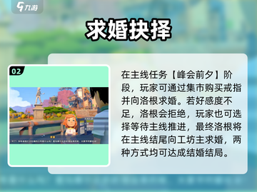 《沙石镇时光》洛根求婚攻略💥截图3
