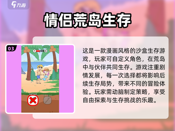 🏝荒岛求生游戏TOP榜！2025必玩经典推荐🔥截图4