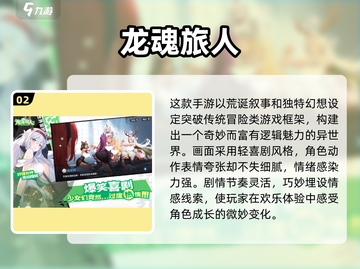 2025二次元手游必玩榜🔥超全推荐来袭！🎮✨截图3