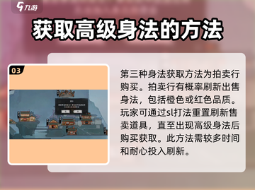 鬼谷八荒🔥身法刷满级最快方法在这里！截图4
