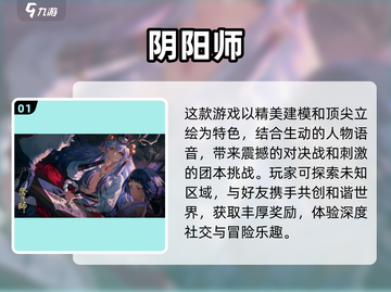 2023手游排行🔥超刺激游戏推荐🎉截图2