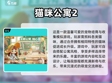 🎮2025超耐玩！驯养动物游戏合集来啦！🐾截图6