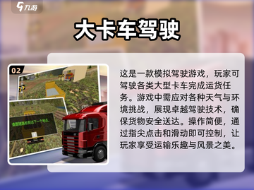 🚗2023必玩！手动挡驾驶手游推荐🔥截图3